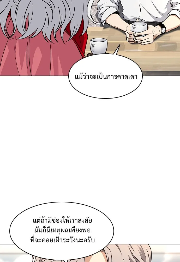 JAKDU ตอนที่ 65 รูปที่ 85