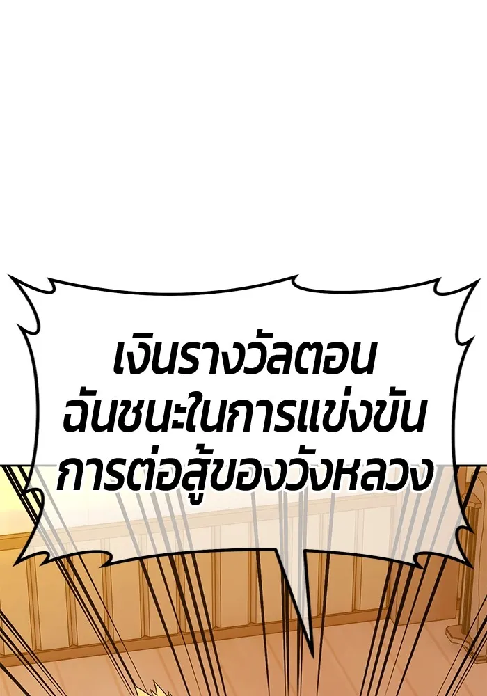 +99 ท่อนไม้พร้อมบวก ตอนที่ 52 งานเลี้ยง รูปที่ 47