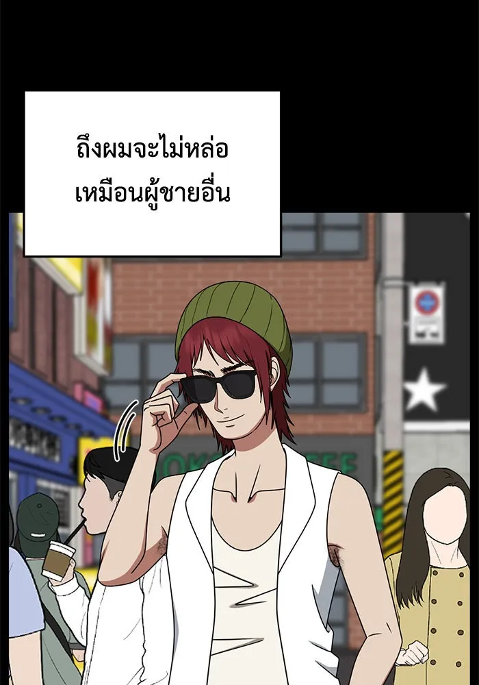ช่วยเปลี่ยนฉันที ตอนที่ 259. ซีซัน 2 รูปที่ 53
