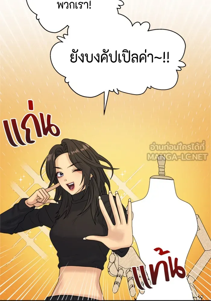 Couple Breaker ตอนที่ 13 รูปที่ 18