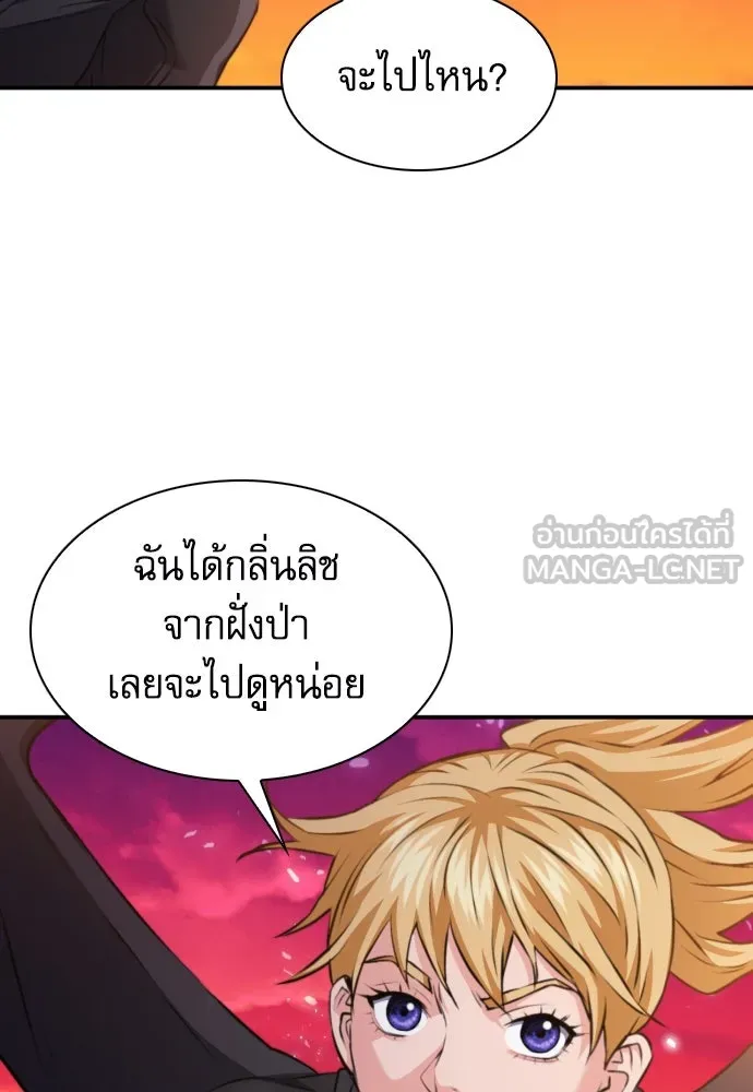 ดรูอิดแห่งสถานีโซล ตอนที่ 176 รูปที่ 72