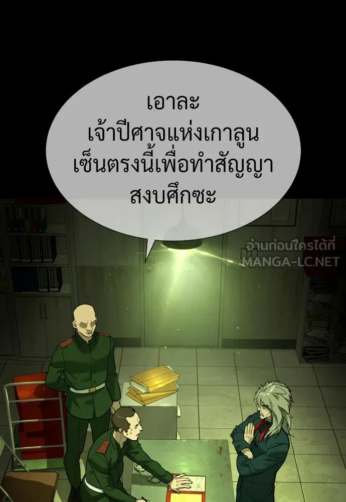 นักฆ่าย้อนวัย ตอนที่ 68 รูปที่ 171