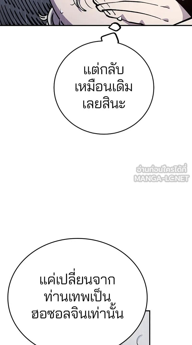 Player ตอนที่ 125 รูปที่ 21