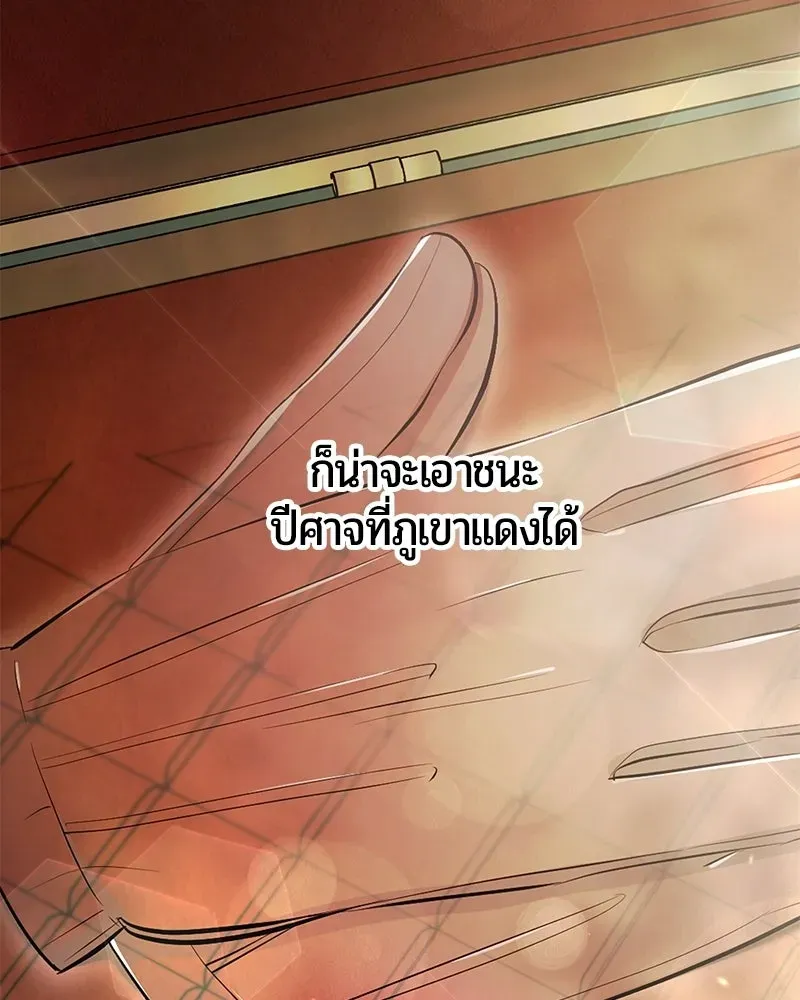 The Magic Tower_s Problem Child ต_วอ_นตรายแห_งหอคอยเวท ตอนที่ ตอนที่ 38 รูปที่ 156