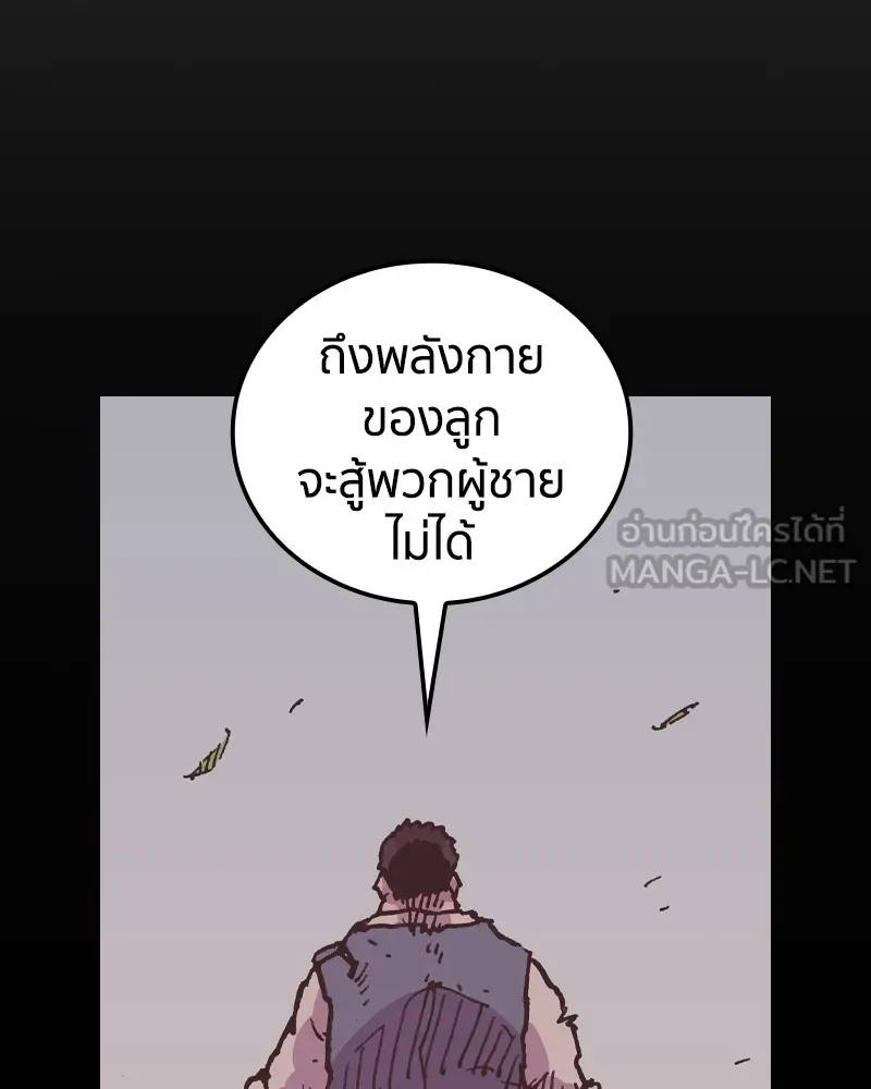 เคลวาเทส อสูรจอมราชัน ตอนที่ 15 พลังของ "สมบัติ" รูปที่ 63