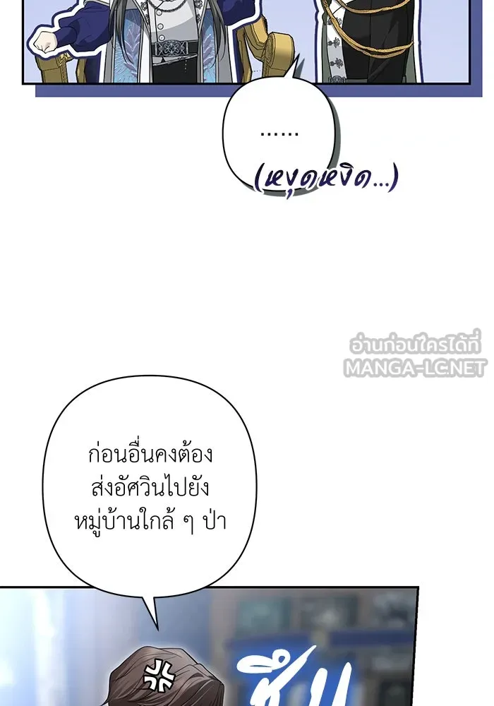 เกมรักด่านสุดท้ายจับนายพระเอก ตอนที่ 17 รูปที่ 63
