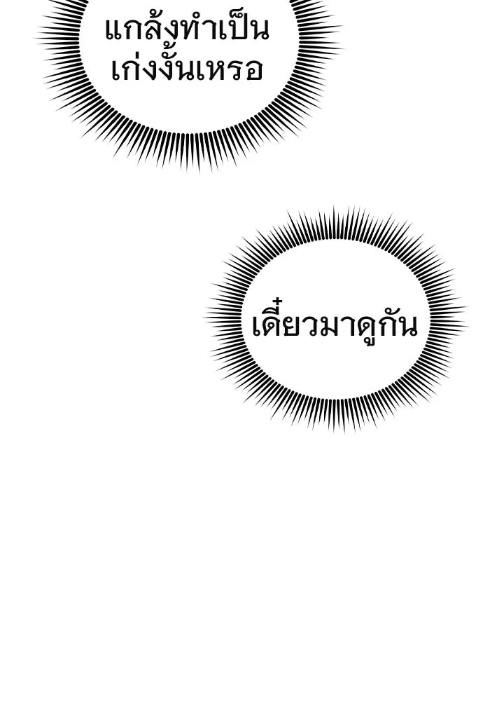 บันทึกรักลูกสาวเจ้าพ่อ ตอนที่ 6 รูปที่ 19