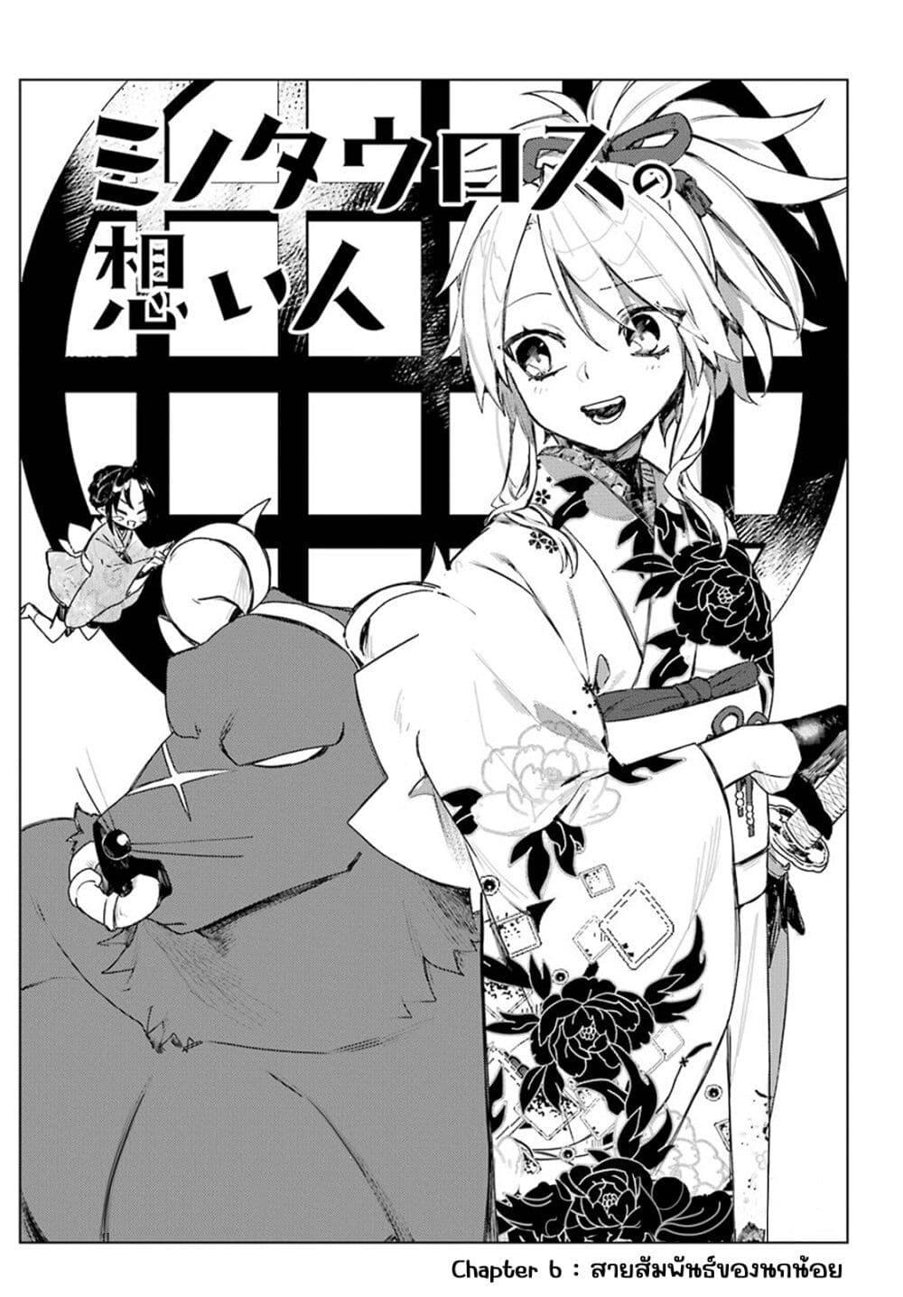 Manga-lc-com อ่านมังงะ อ่านการ์ตูน ออนไลน์ ฟรี Minotauros no Omoibito ตอนที่ 1 2 3 4 5 6 7 8 9 10 11 12 13 14 ฟรี ไม่มีโฆษณา Manga-lc - อ่าน มังงะ อ่าน การ์ตูน ออนไลน์ อ่านมังงะ ฟรี