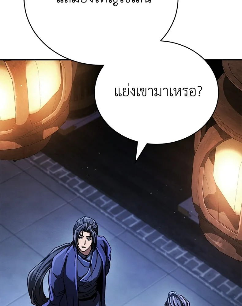 กำปั้นราชันคืนชีพ ตอนที่ 39 รูปที่ 29
