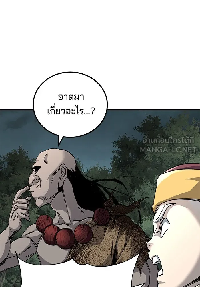 คุณปู่จอมยุทธกับหลานสาวสุดแกร่ง ตอนที่ 65 รูปที่ 183