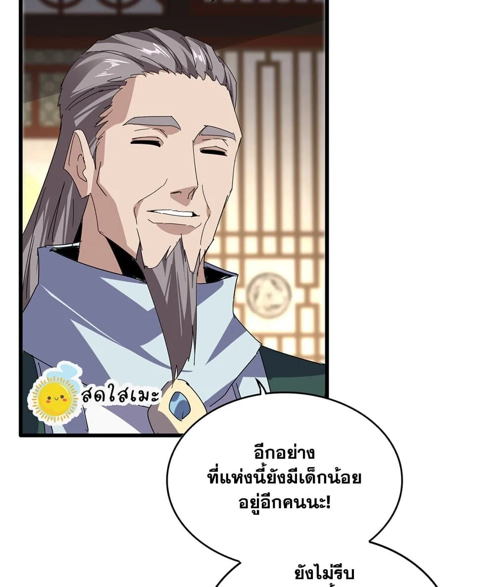 Manga-lc-com อ่านมังงะ อ่านการ์ตูน ออนไลน์ ฟรี Magic Emperor ราชาจอมเวทย์ ตอนที่ 1 2 3 4 5 6 7 8 9 10 11 12 13 14 ฟรี ไม่มีโฆษณา Manga-lc - อ่าน มังงะ อ่าน การ์ตูน ออนไลน์ อ่านมังงะ ฟรี