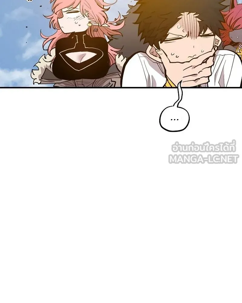 Player ตอนที่ 174 รูปที่ 168