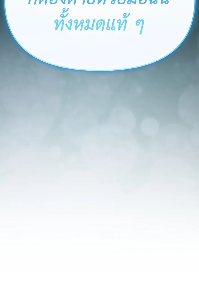 อยู่ดี ๆ ก็มีนางเอกนิยายเป็นเพื่อนบ้าน ตอนที่ 78 รูปที่ 73