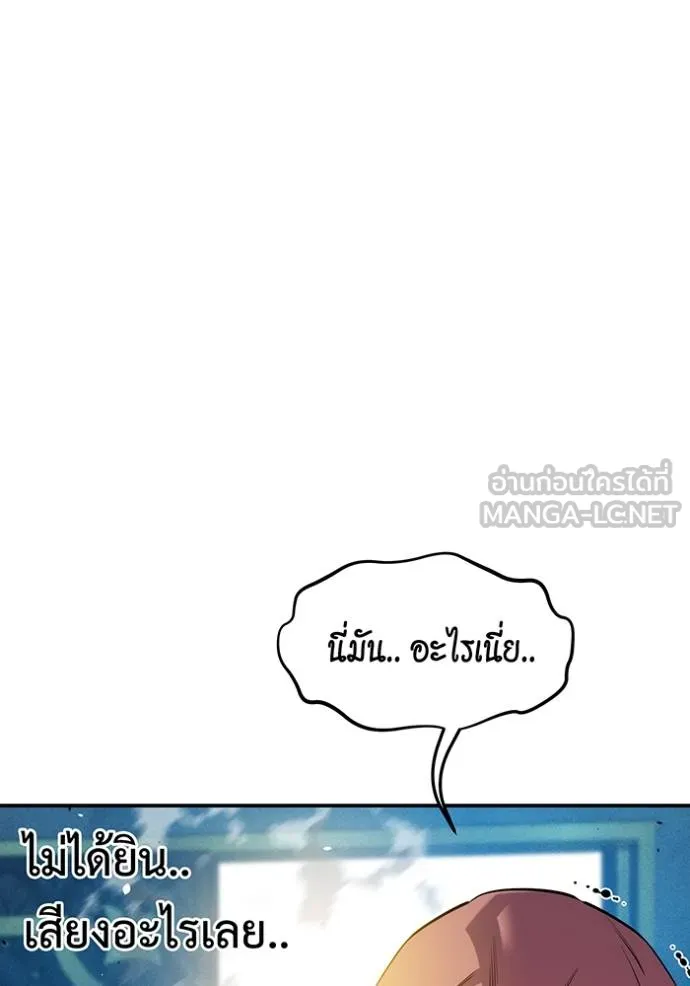 แยกร่างล่าอัตโนมัติ ตอนที่ 134 รูปที่ 111