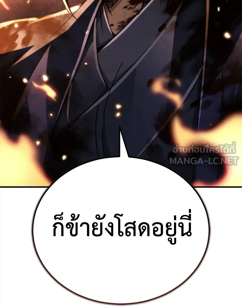 กำปั้นราชันคืนชีพ ตอนที่ 35 รูปที่ 207
