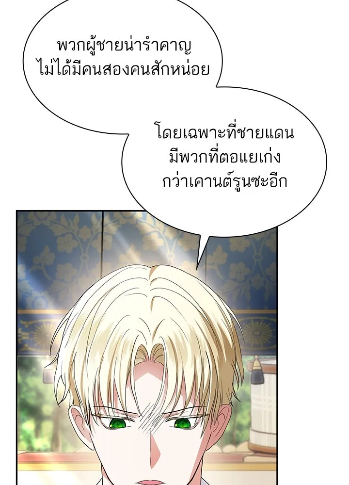 อดีตภรรยาของพระเอกหนุ่มจอมคลั่งรัก ตอนที่ 57 รูปที่ 5