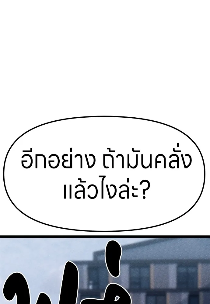 Zombie X Slasher ตอนที่ 2 รูปที่ 125