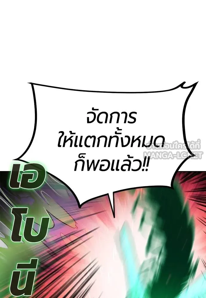 Jungle Juice ตอนที่ 124 รูปที่ 81