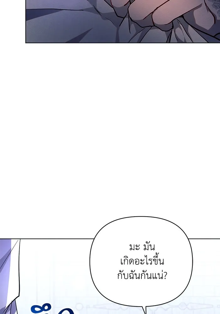 แอชสตาร์ต ตอนที่ 52 รูปที่ 13