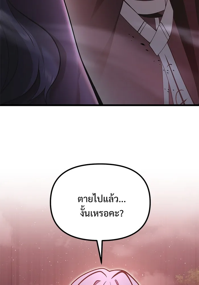 อัศวินดำล่าท้าเวลา ตอนที่ 86 รูปที่ 16