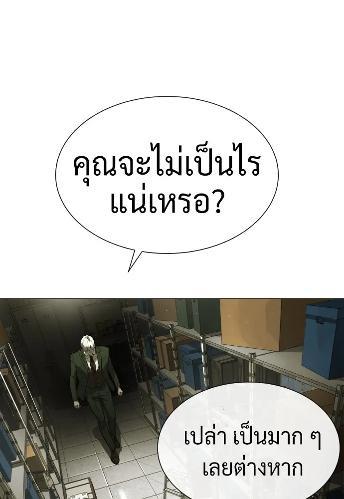 นักฆ่าย้อนวัย ตอนที่ 41 รูปที่ 148