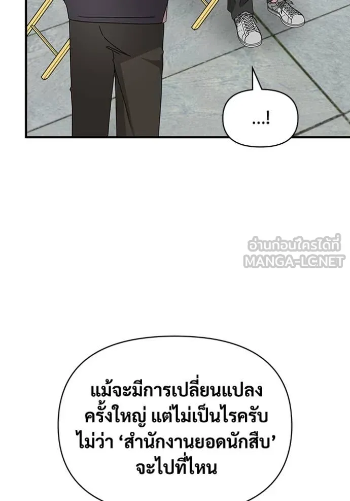 ฉันเนี่ยนะ ตอนที่ 20 รูปที่ 108