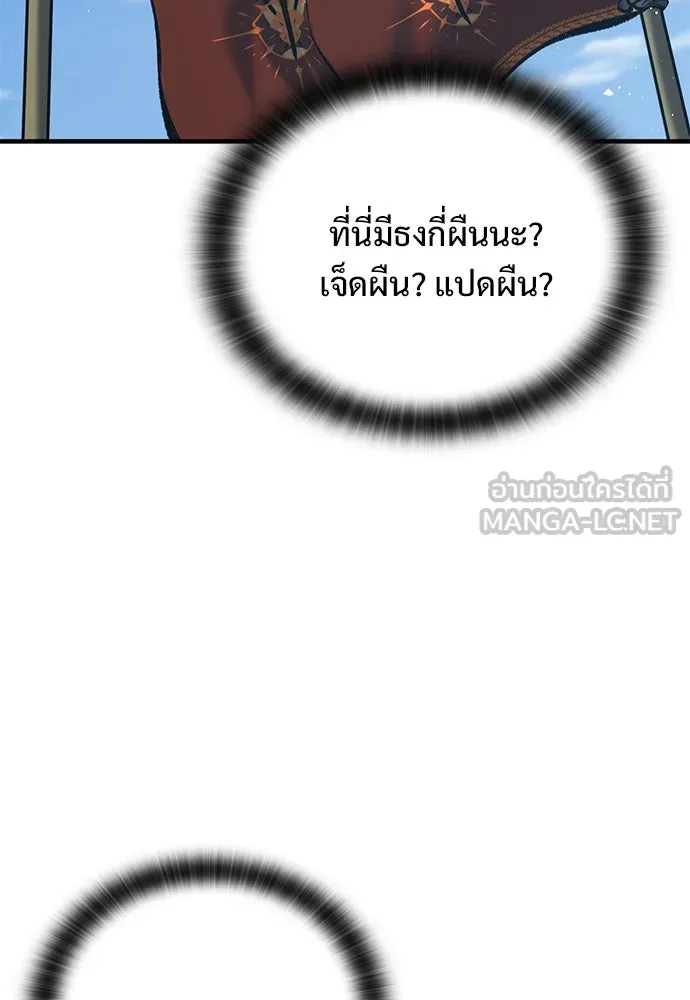 อัศวินวันเดียว ตอนที่ 7 รูปที่ 105