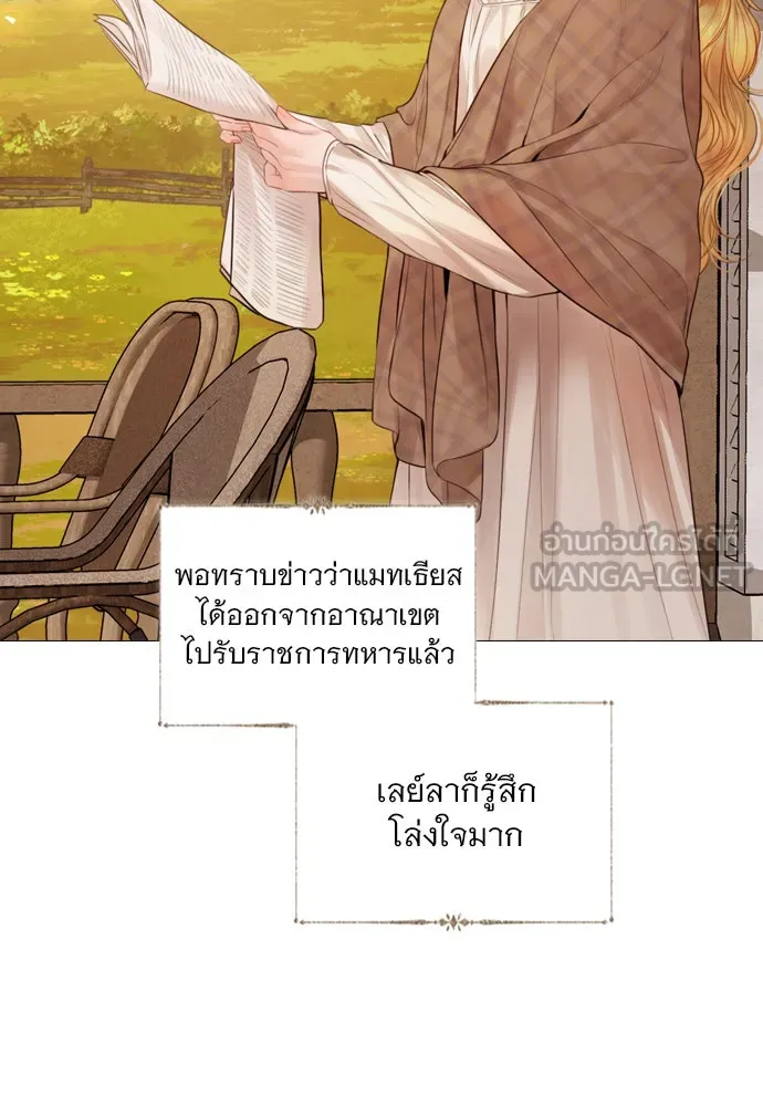 ถ้าไม่ร้อง ก็จงอ้อนวอนซะ ตอนที่ 37 รูปที่ 15