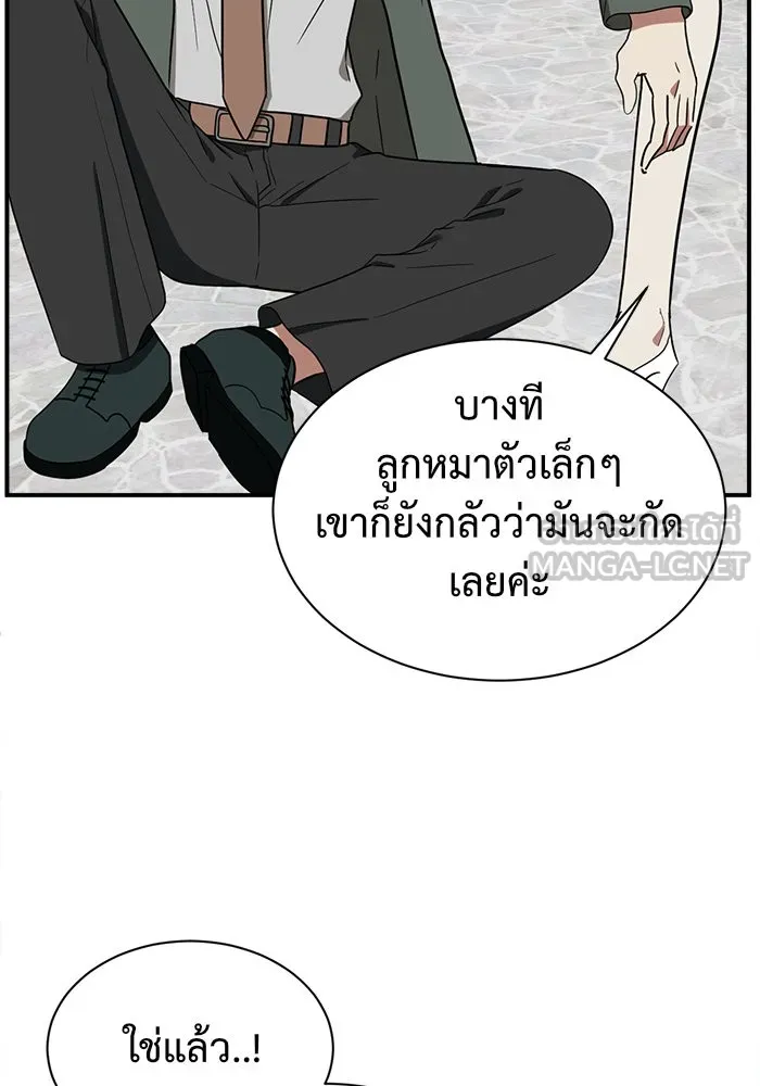 ช่วยเปลี่ยนฉันที ตอนที่ 65. ยอมินซอ 15 รูปที่ 39