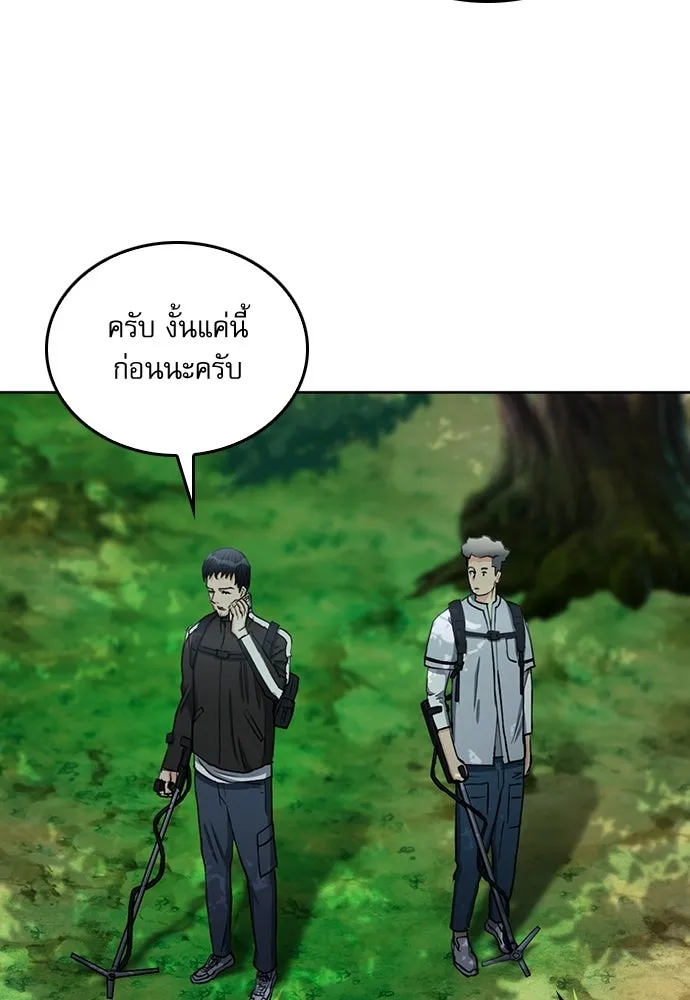 ดรูอิดแห่งสถานีโซล ตอนที่ 67 รูปที่ 67