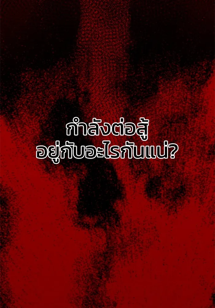 อดีตบอสหอคอย ตอนที่ 3 รูปที่ 140