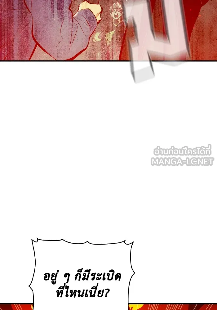 The Lone Necromancer ตอนที่ 62 รูปที่ 93