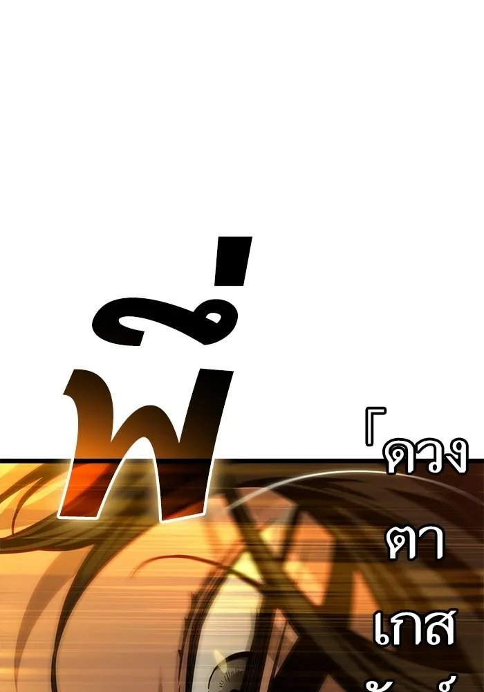 หลังวันสิ้นโลก ตอนที่ 208 รูปที่ 59