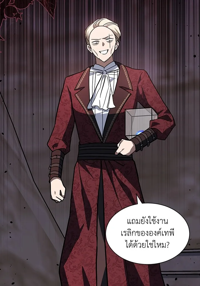แมวน้อยในรังหมาป่า ตอนที่ 70 รูปที่ 94