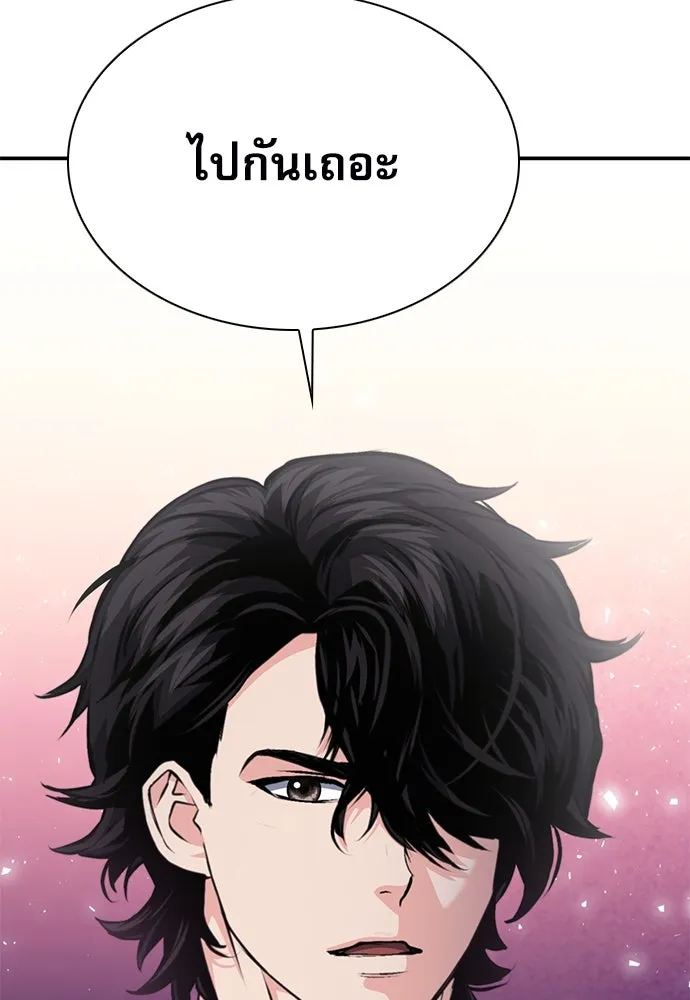 ดรูอิดแห่งสถานีโซล ตอนที่ 156 รูปที่ 34