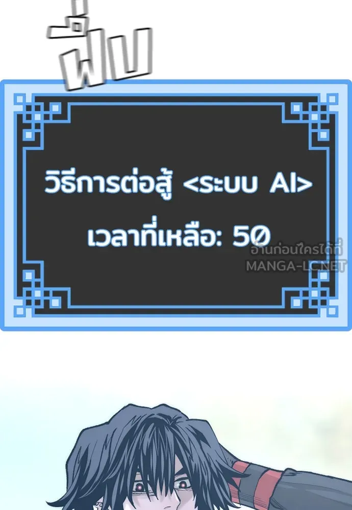 เส้นทางสู่เทพมาร ตอนที่ 122 รูปที่ 141