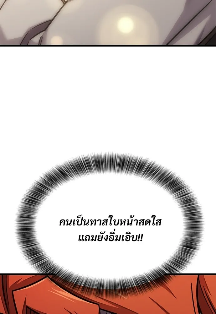 วิถีชาวนาของราชาปีศาจ ตอนที่ 48 รูปที่ 59