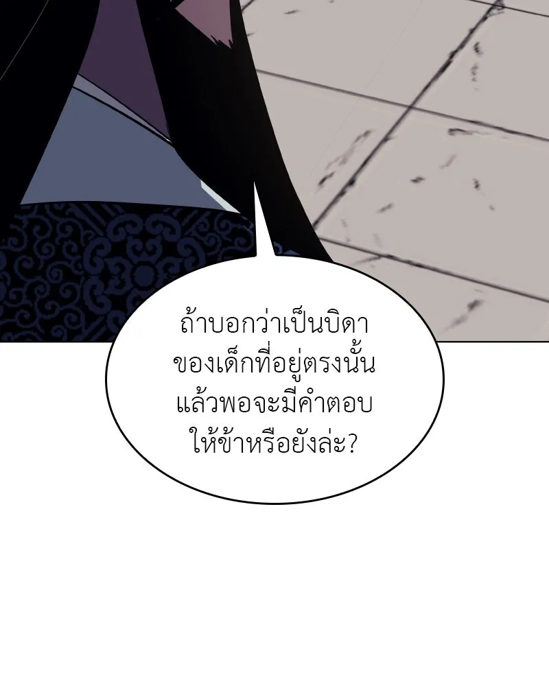 เกิดอีกทีเป็นว่าที่ประมุขลัทธิมาร ตอนที่ 97 รูปที่ 23