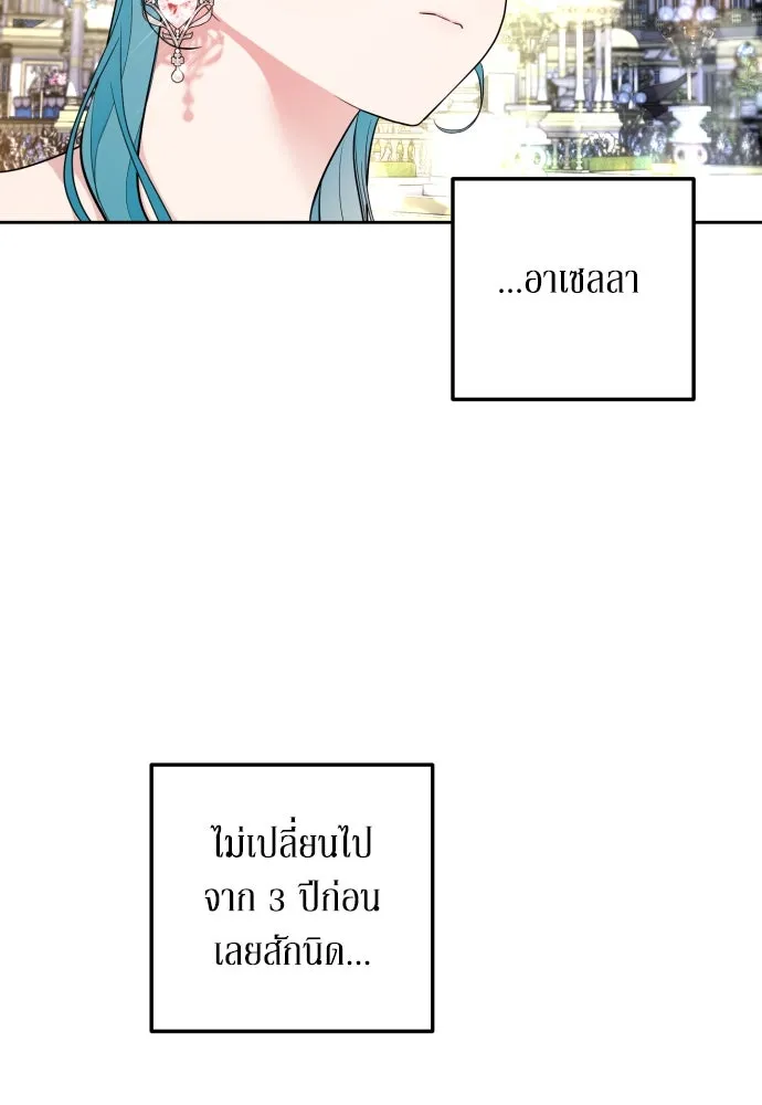 เลดี้มินต์ ตอนที่ 27 รูปที่ 7