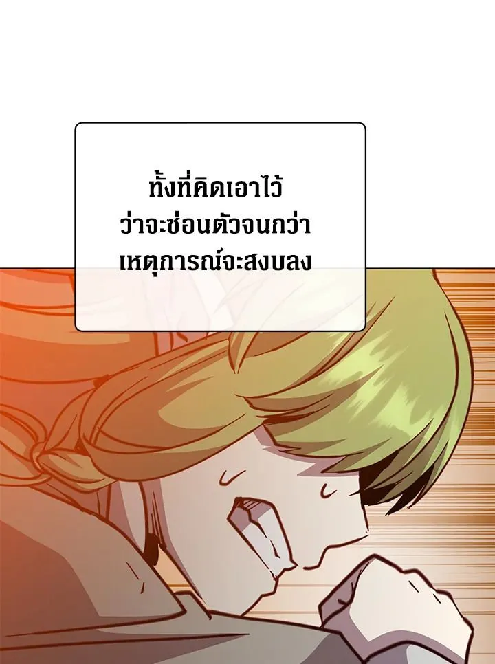 The Max Level Hero Has Returned การกล_บมาของว_รบ_ร_ษเวลต_น ตอนที่ ตอนที่ 190 รูปที่ 15