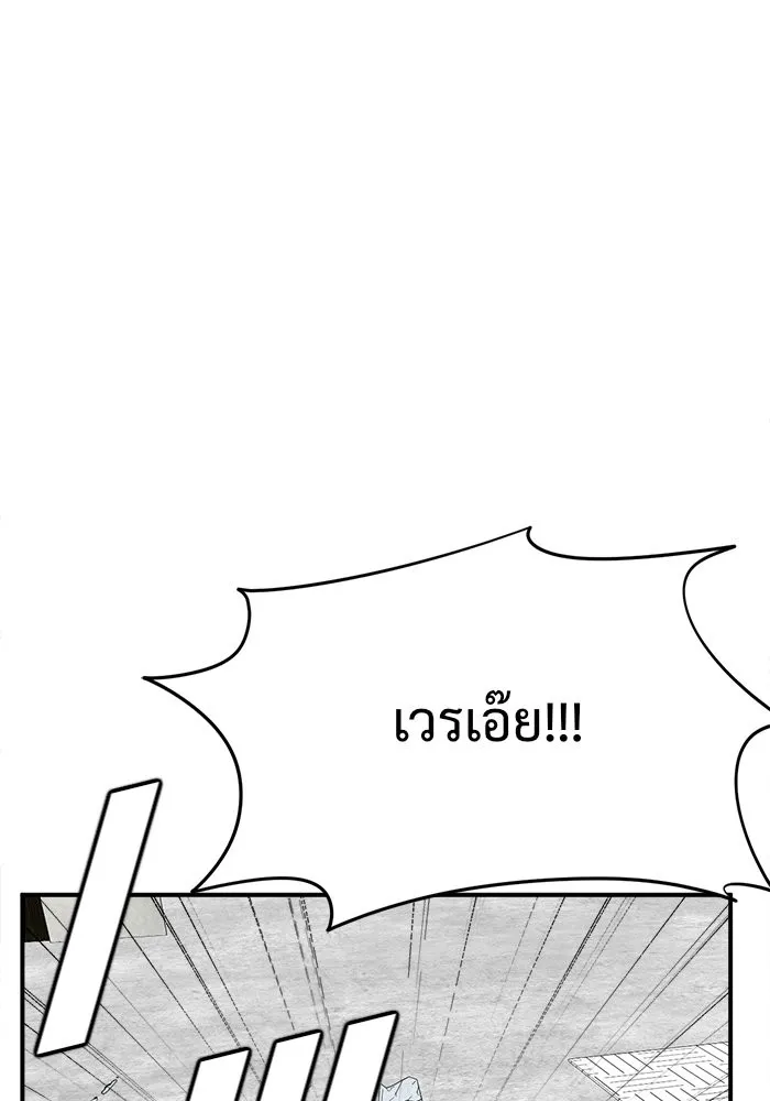 ช่วยเปลี่ยนฉันที ตอนที่ 86. เอเดน 6 รูปที่ 110