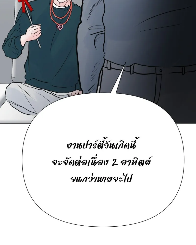 รักนี้ไม่ต้องมีเซนส์ ตอนที่ 84 รูปที่ 143