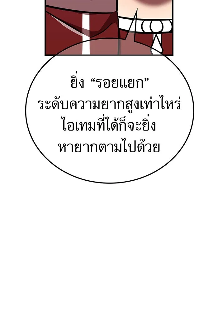 เพลเยอร์เลือดเทวะ ตอนที่ 116 สเตจ  หมู่เกาะยูเรนัส รูปที่ 124