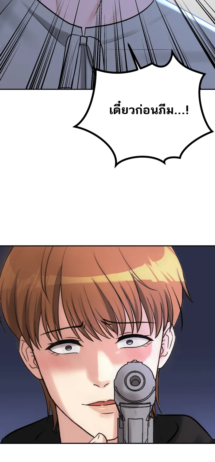 ตื่นมาอีกทีก็เป็นนายเอกไปซะแล้ว ตอนที่ 34 รับผิดชอบ รูปที่ 4