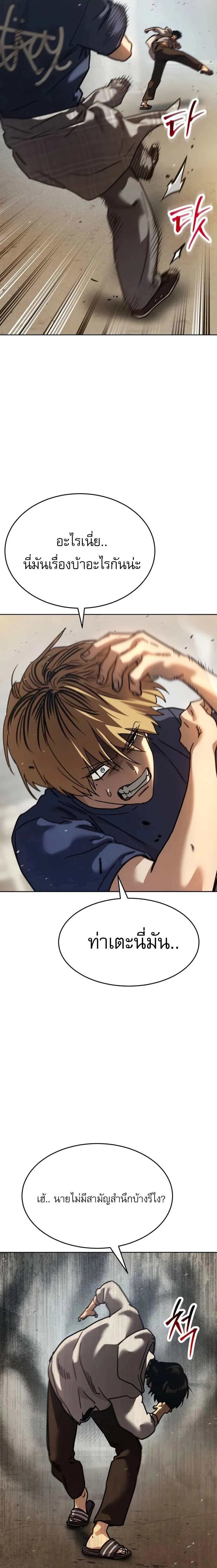 Laws of The Good Child ตอนที่ ตอนที่ 51 รูปที่ 36