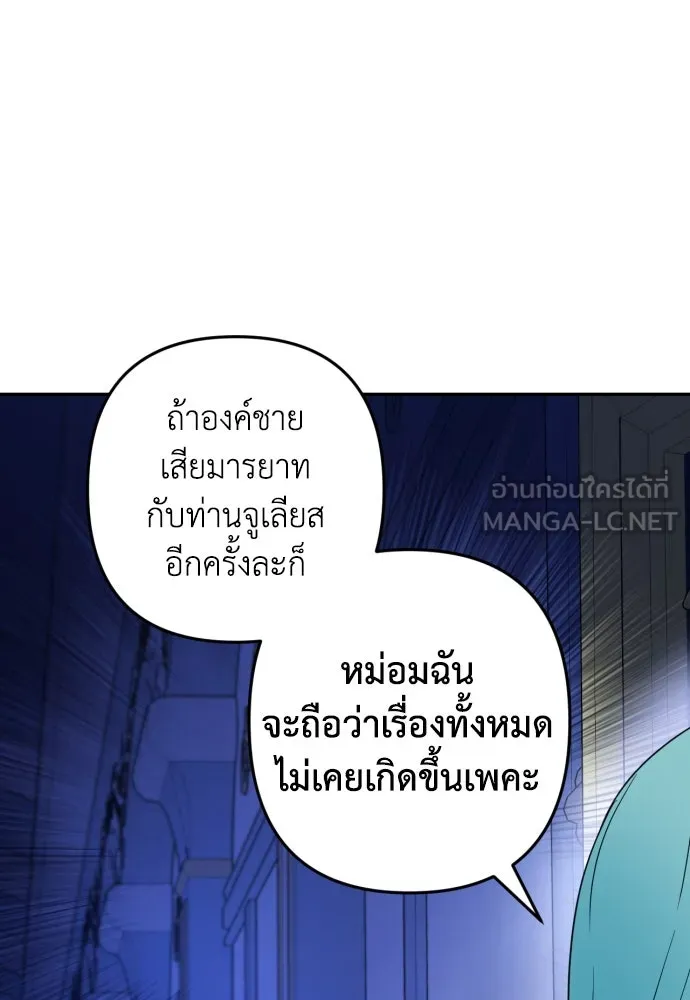 เลดี้มินต์ ตอนที่ 40 รูปที่ 60