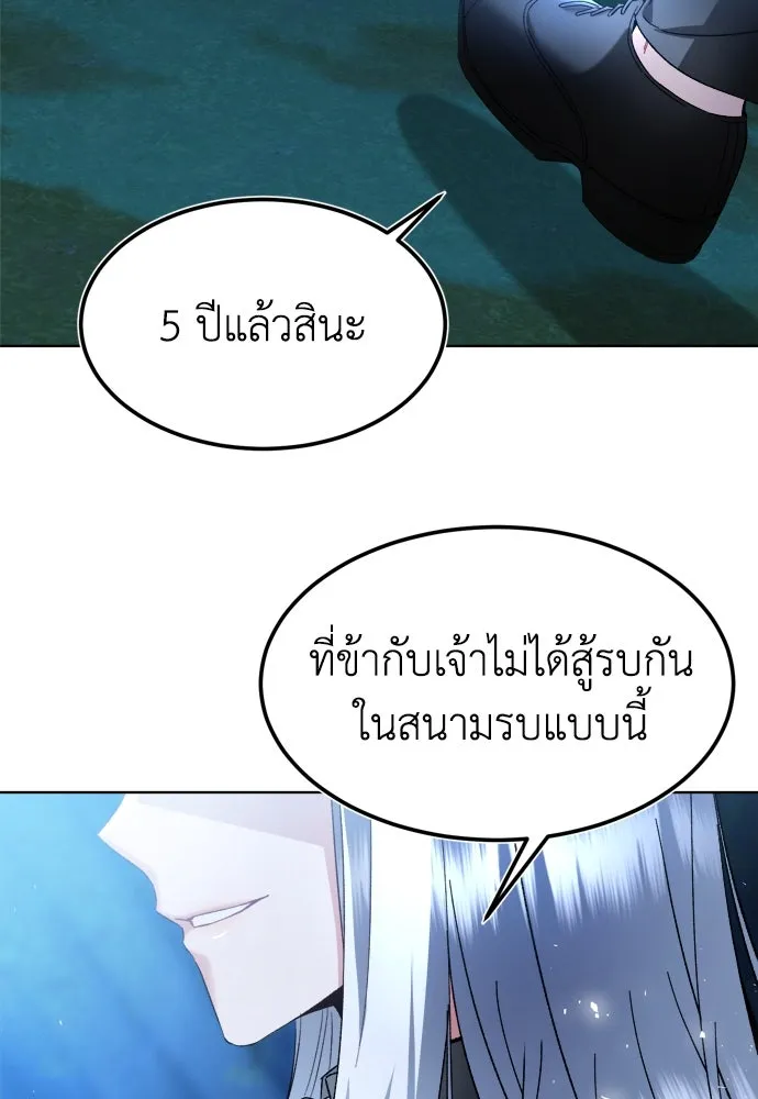 บุปผาลบคมดาบ ตอนที่ 1 รูปที่ 17
