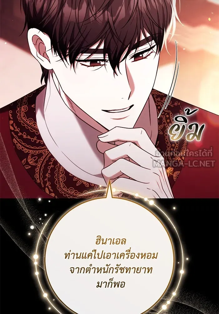 ย้อนเวลาพลิกชะตาทายาท ตอนที่ 54 รูปที่ 57