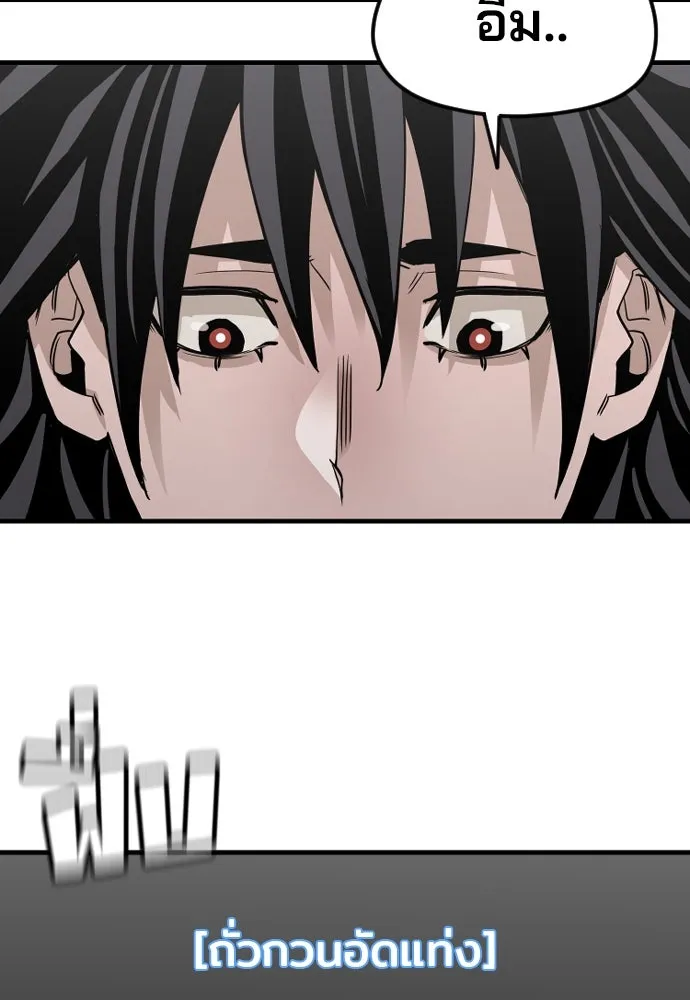เส้นทางสู่เทพมาร ตอนที่ 11 รูปที่ 76