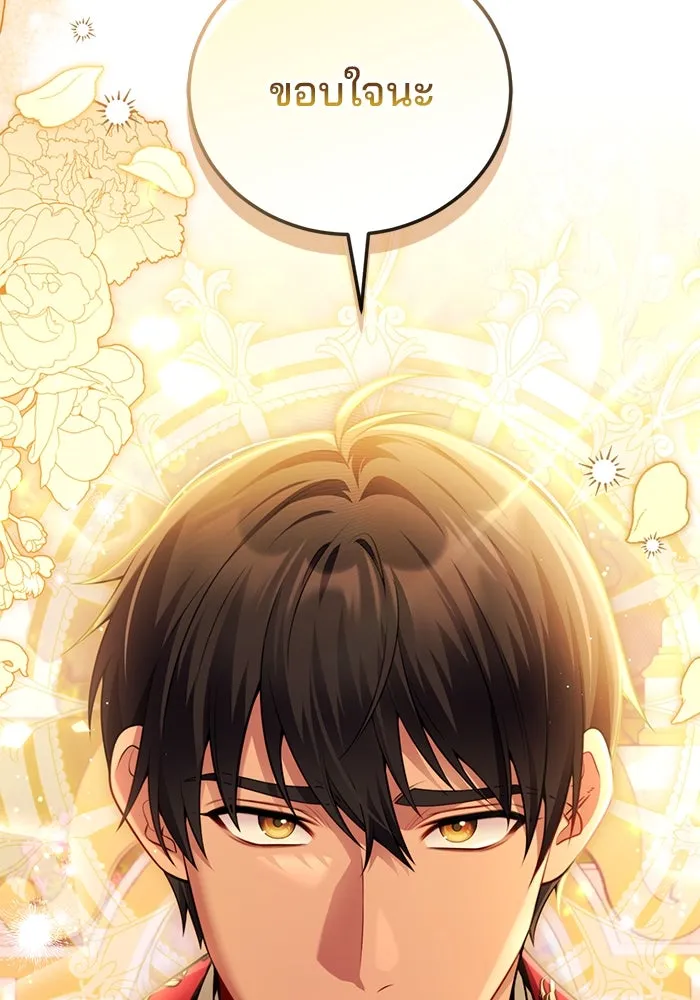 แผนหย่าสามีทรราช ตอนที่ 102 รูปที่ 25